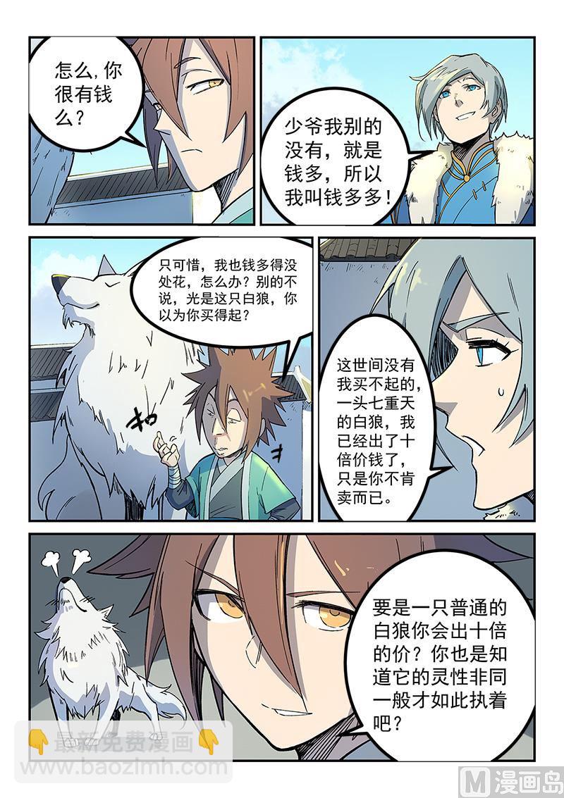 第255话5