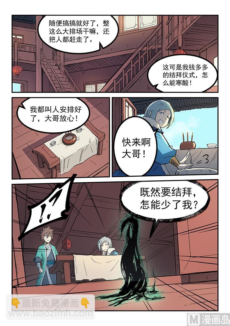 第256话8