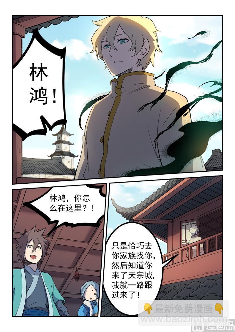 第257话1