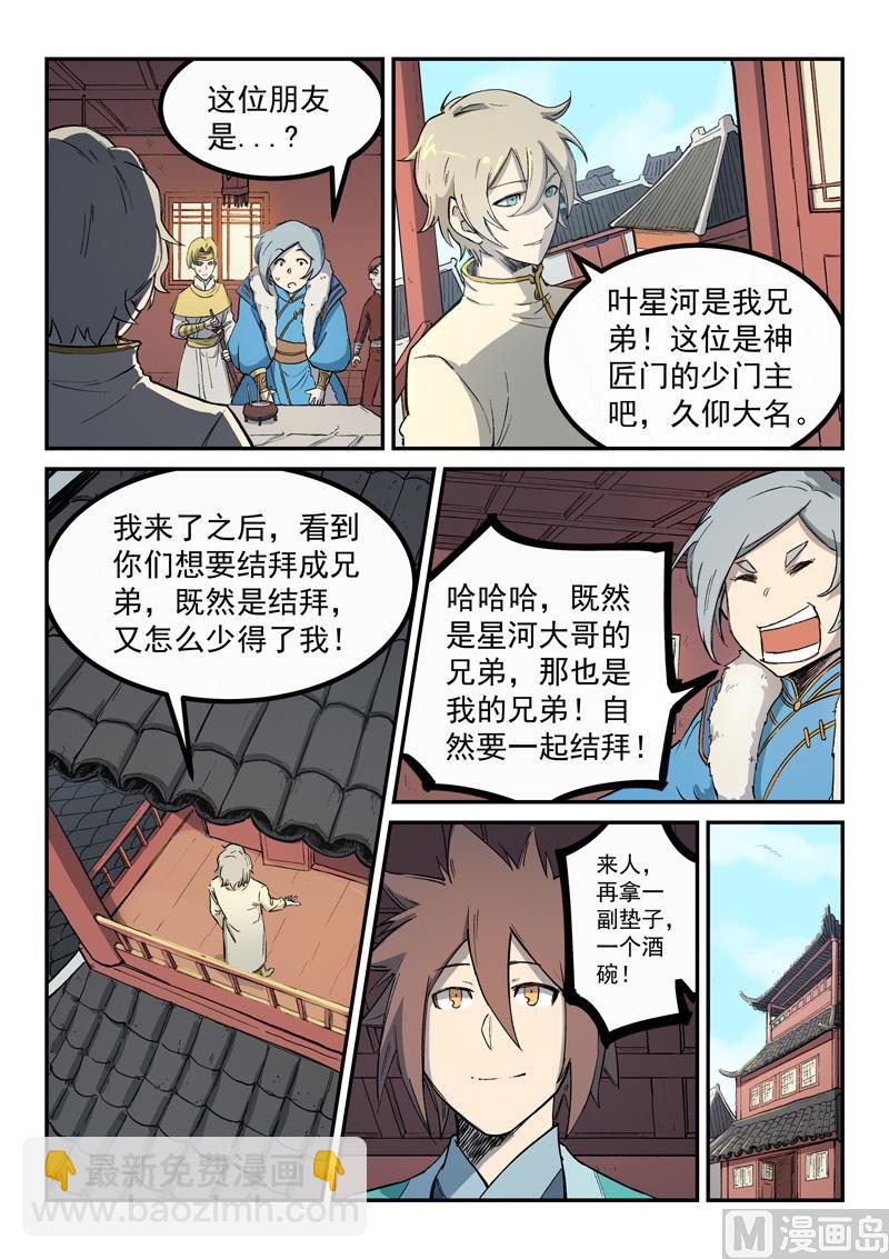 第257话2
