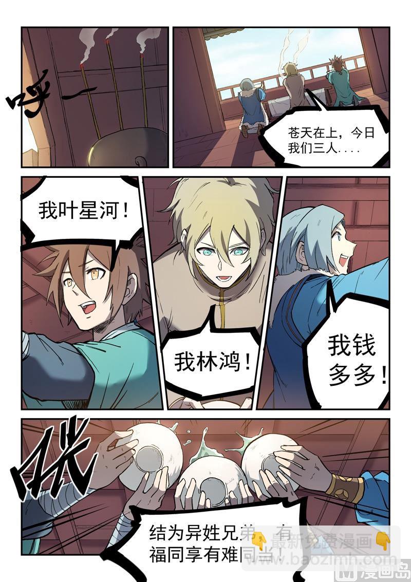 第257话3