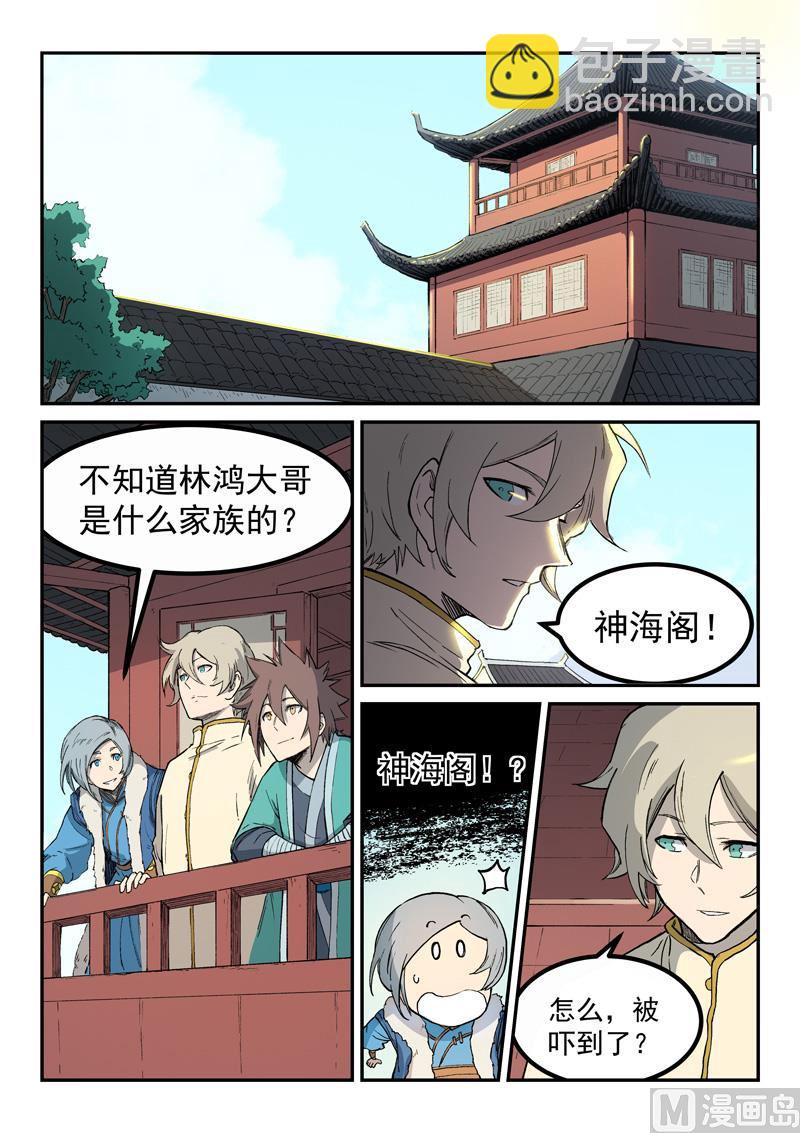 第257话4