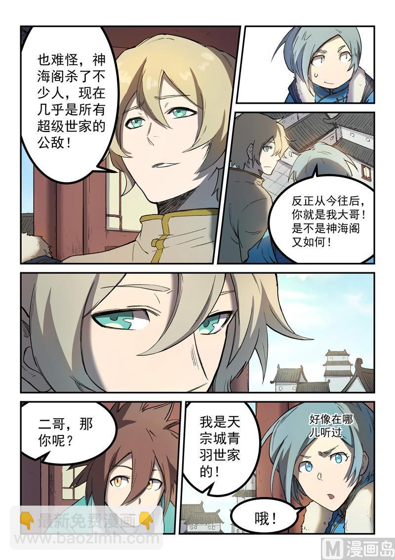 第257话5