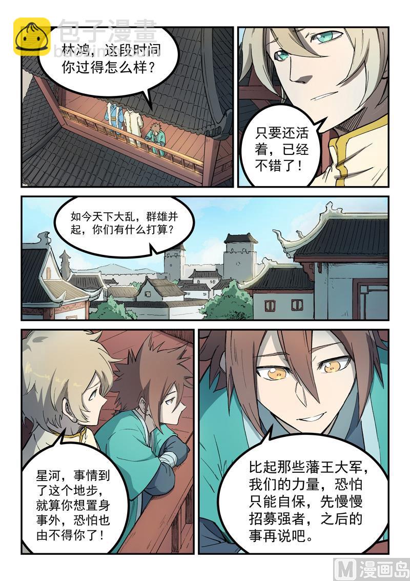 第257话6