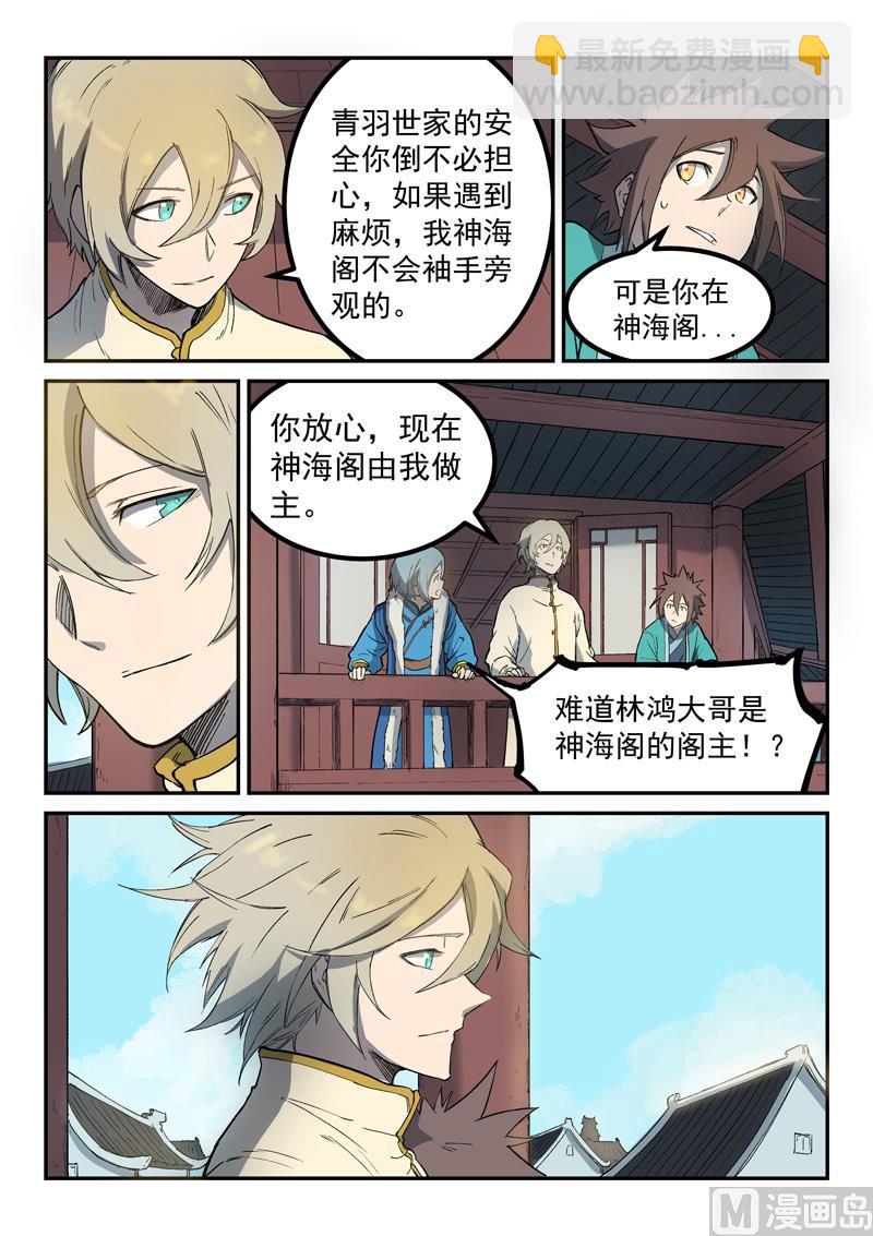 第257话7