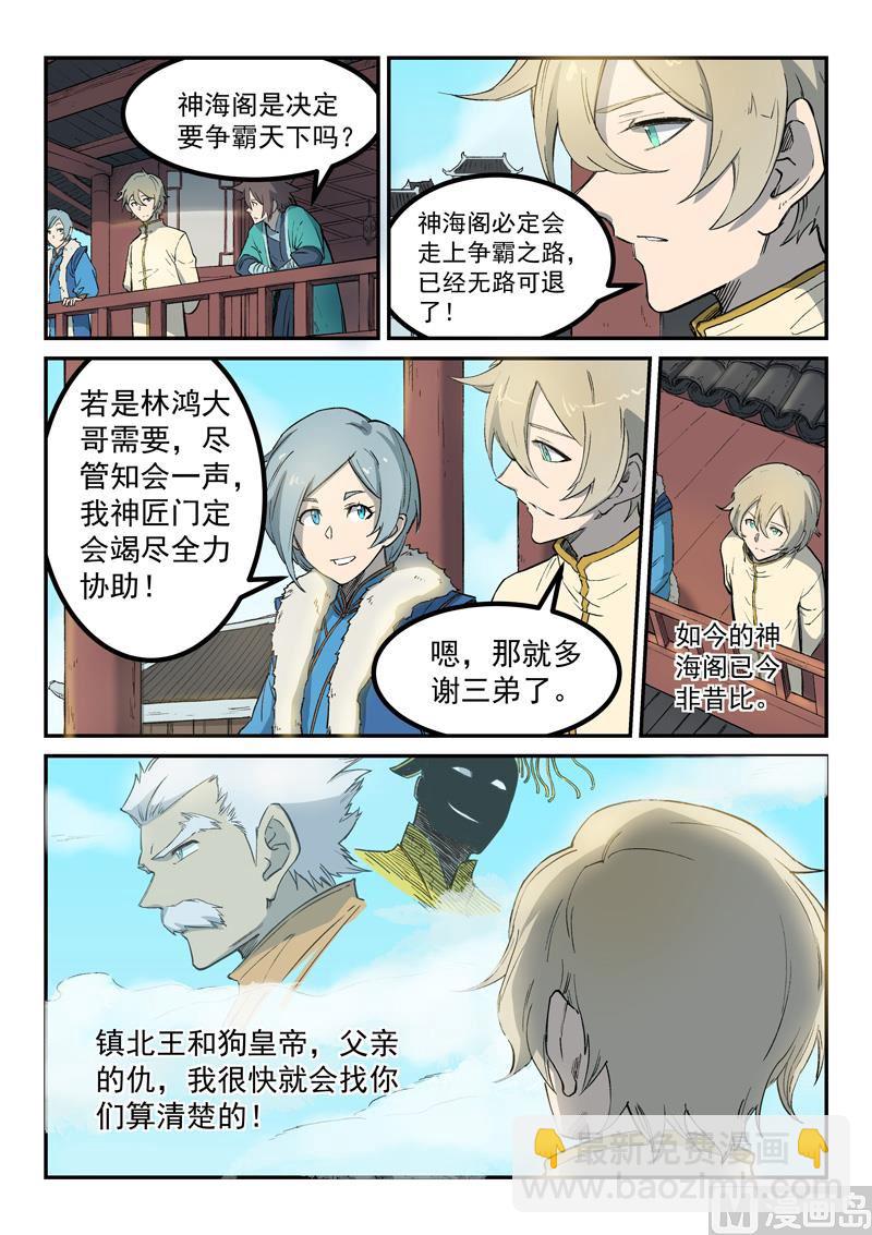 第257话8