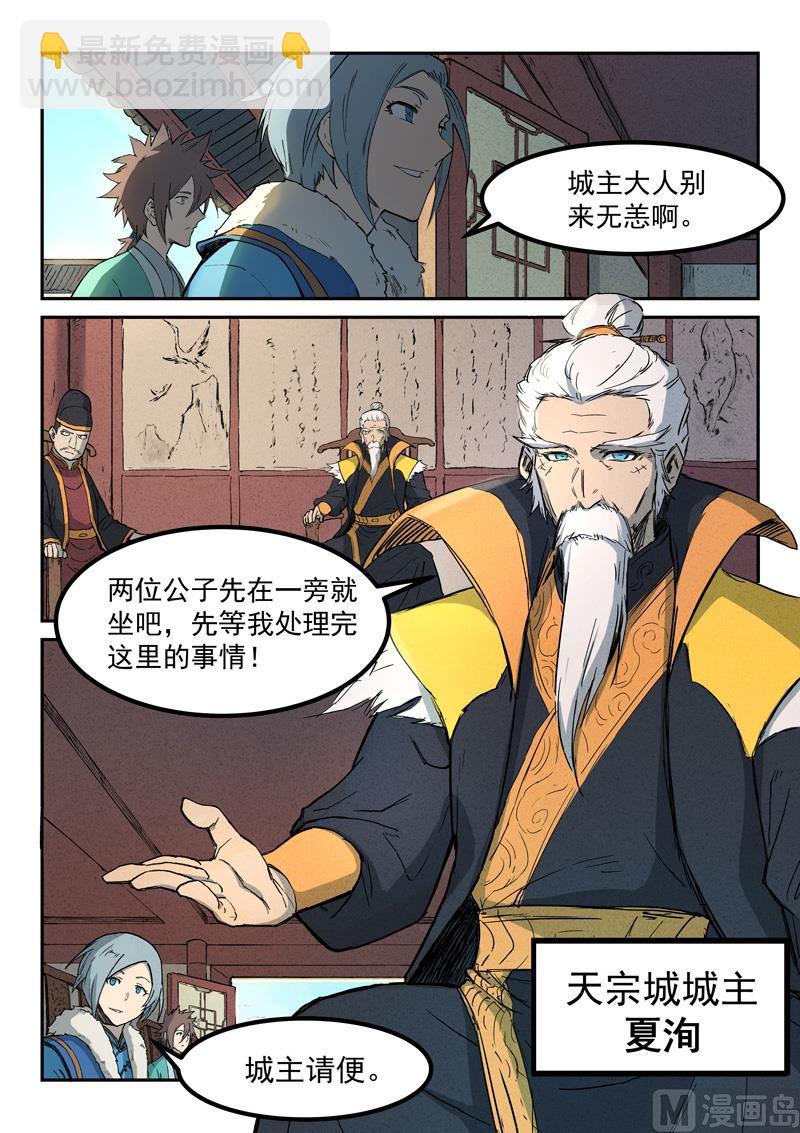 第258话6