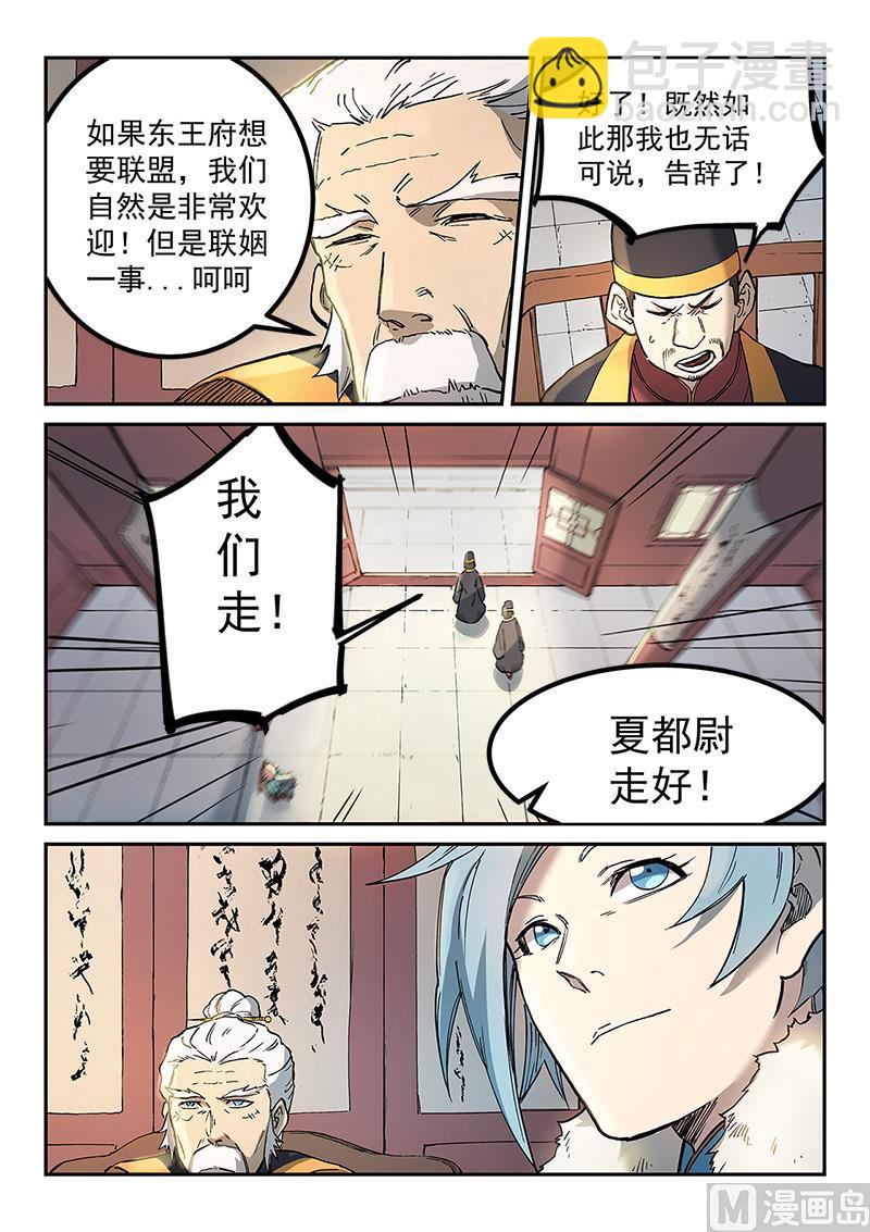 第259话5