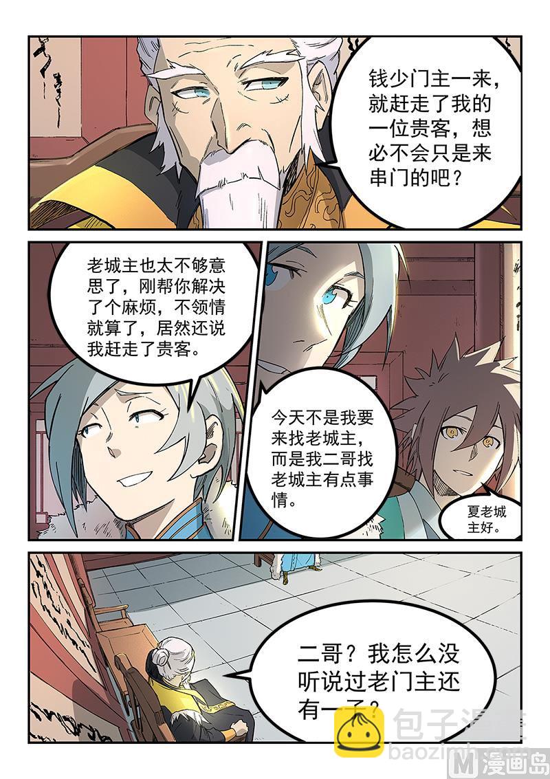 第259话6