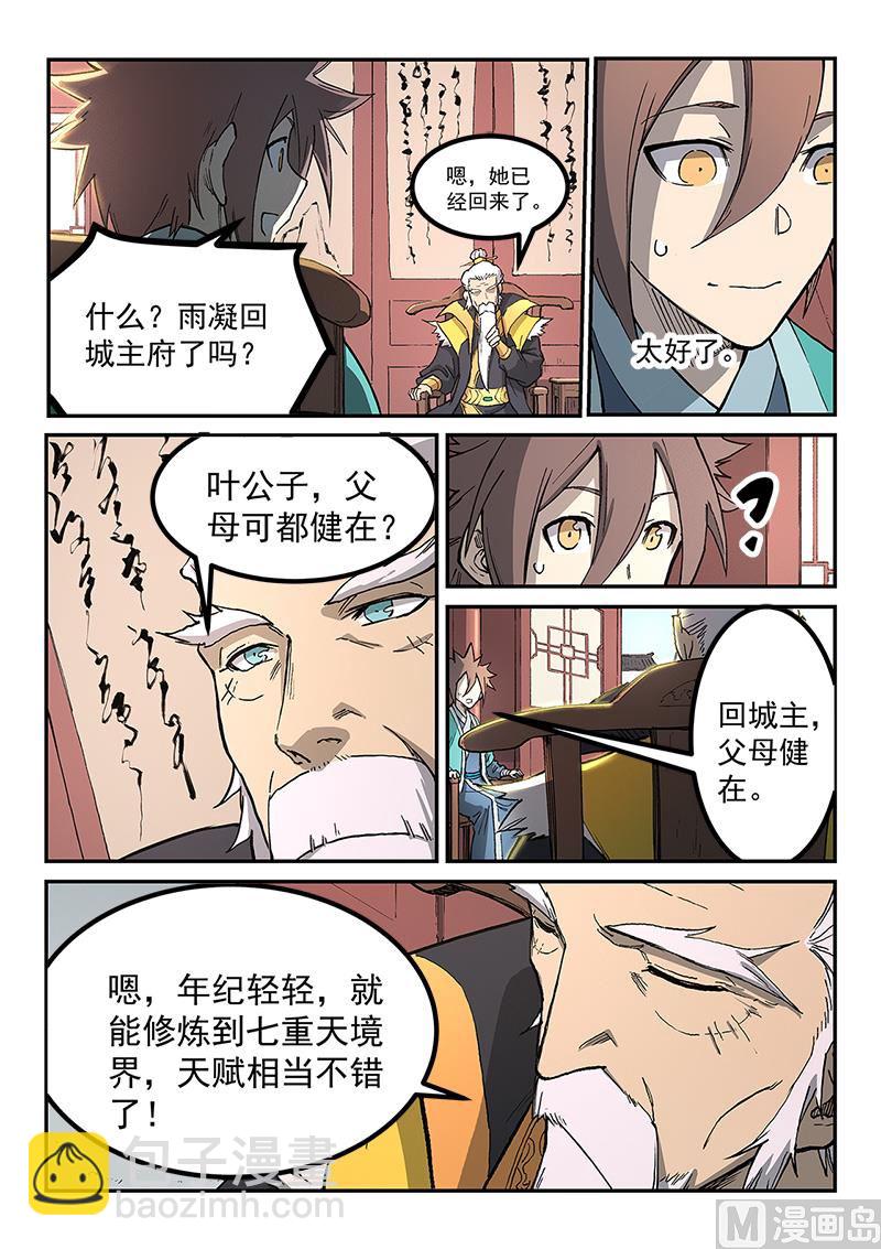第260话1