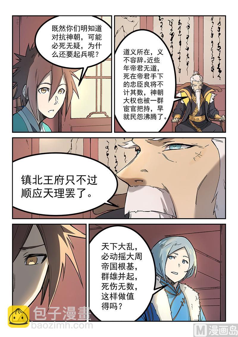 第260话4