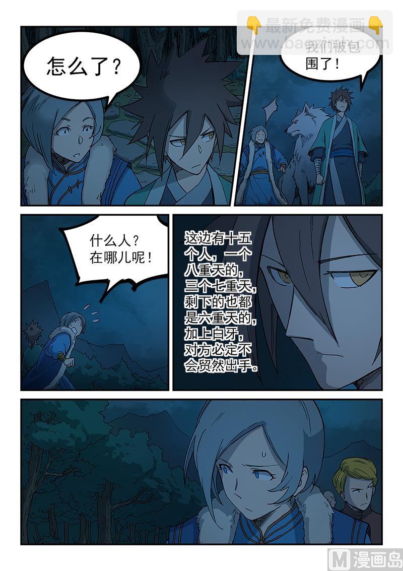 第261话7