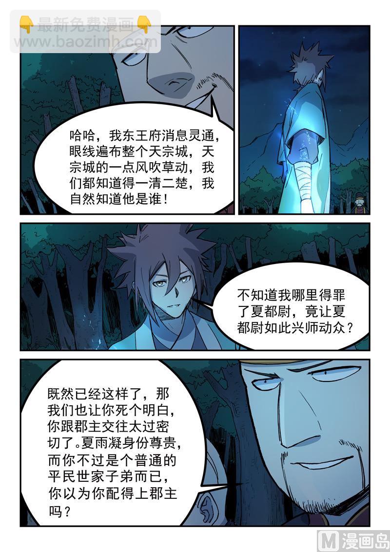 第262话4