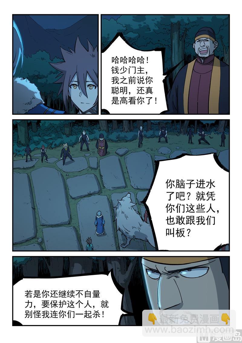 第262话7