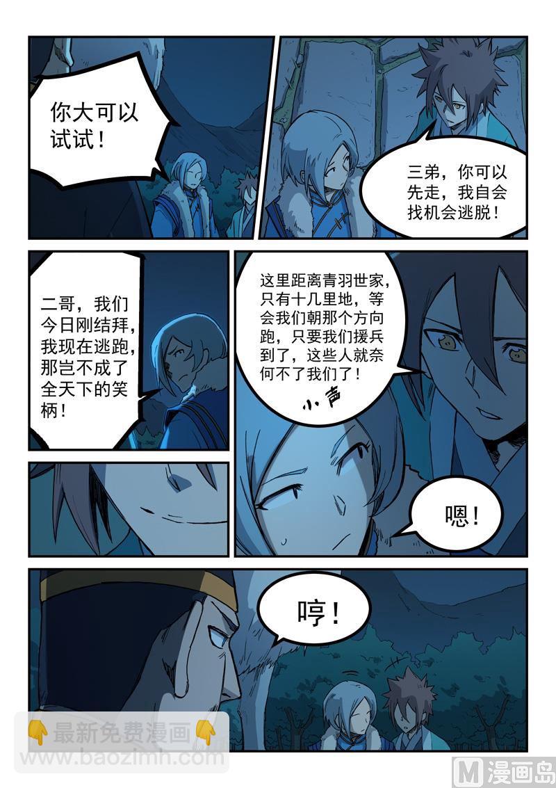 第262话8