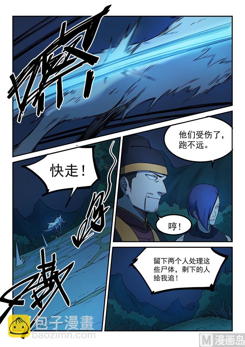 第265话4