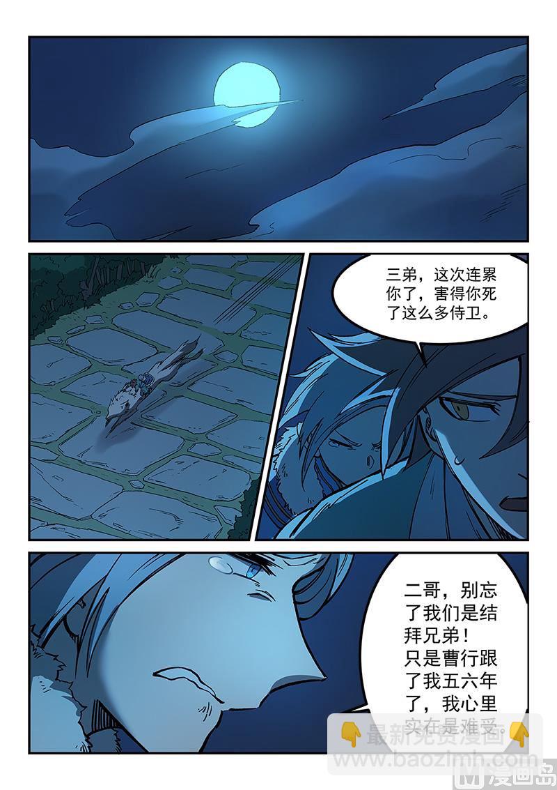 第265话5