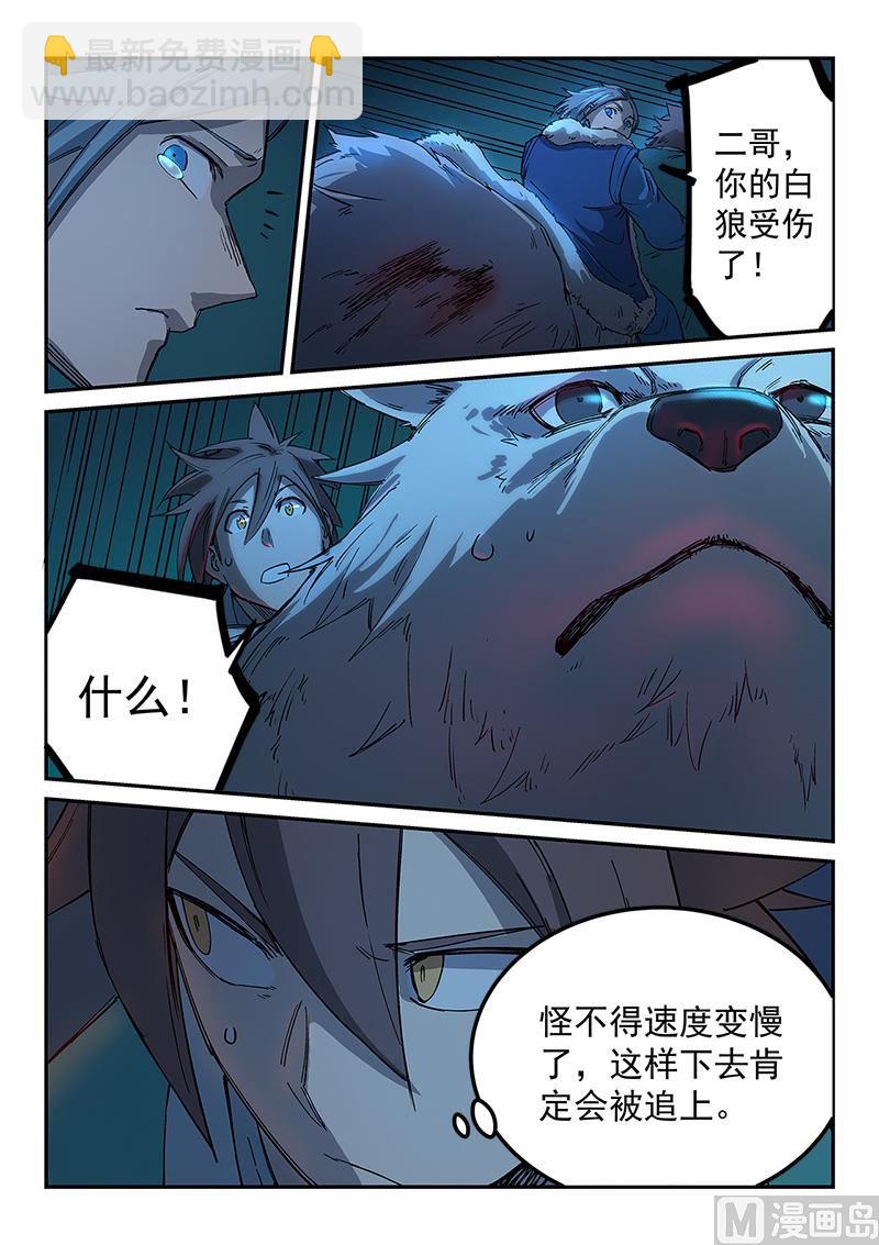 第265话6