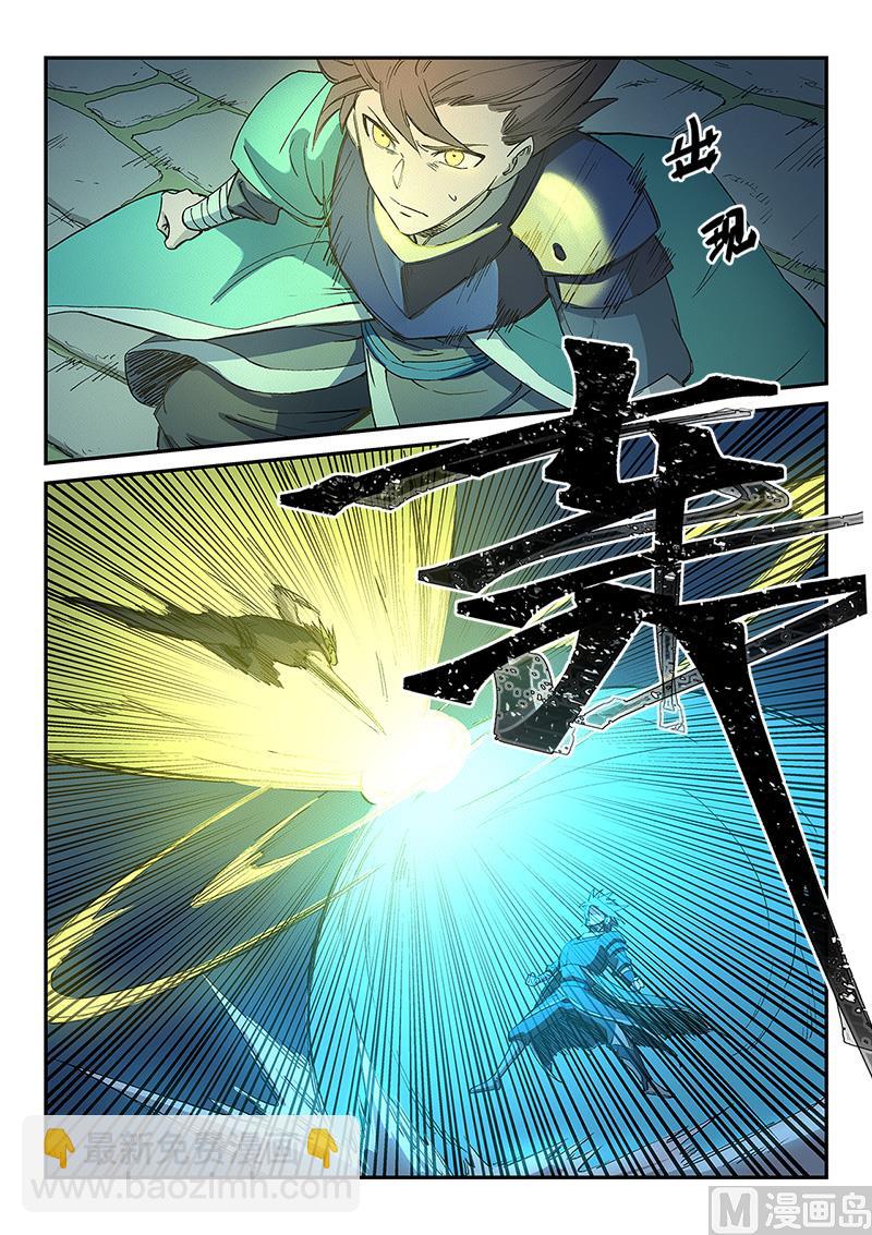 第266话3