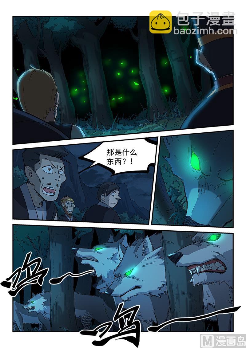 第267话2