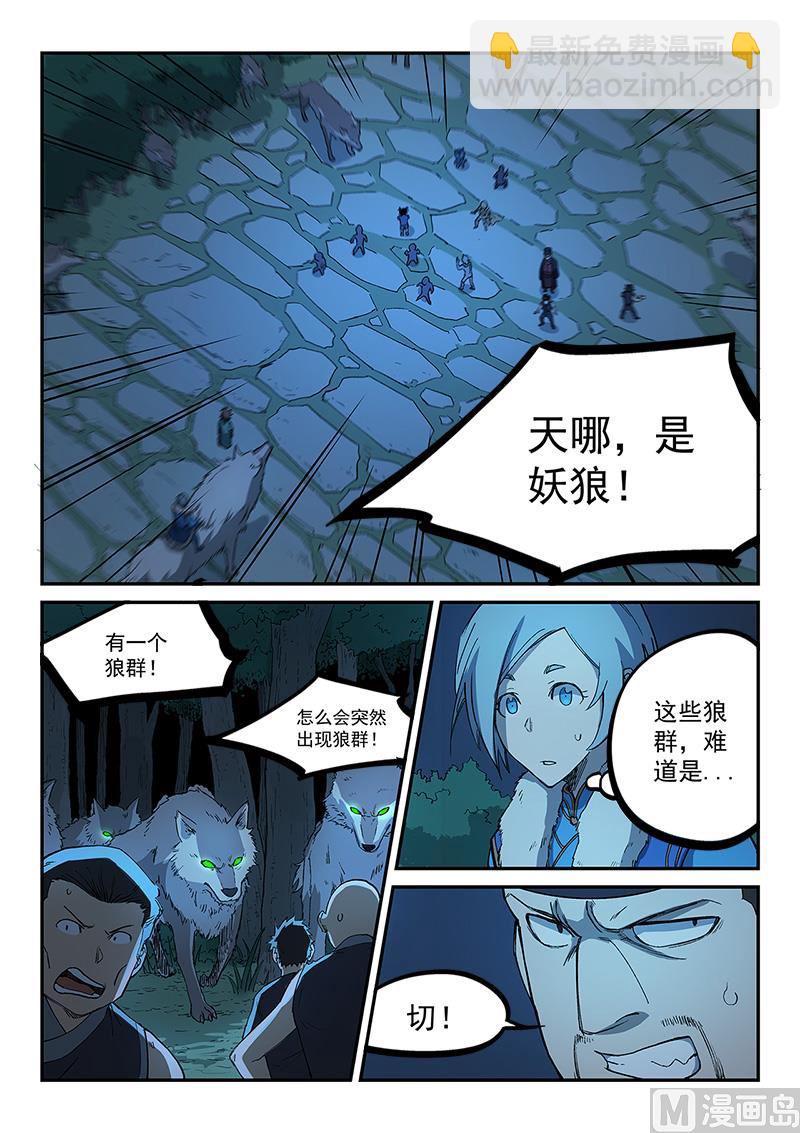 第267话3