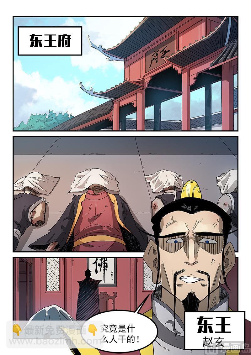 第268话5