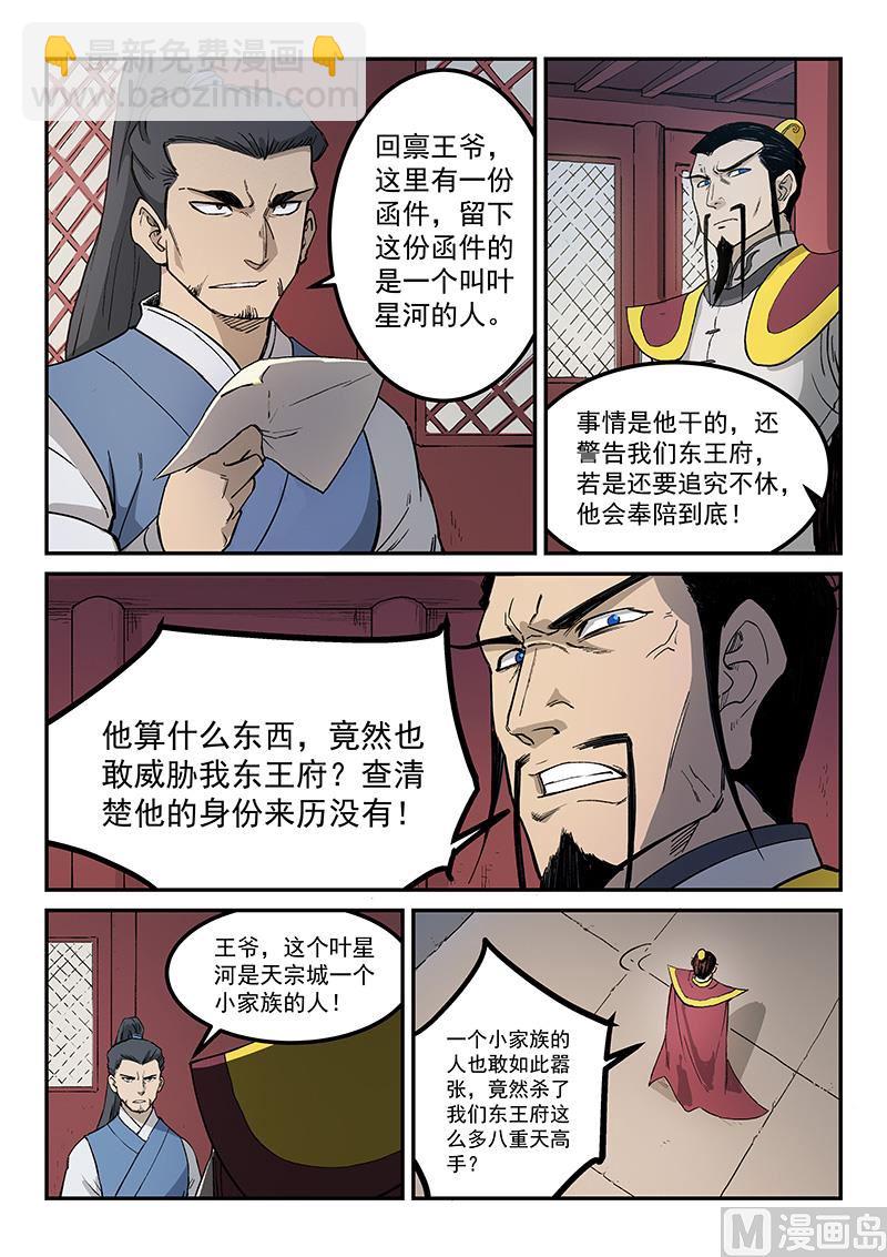 第268话6