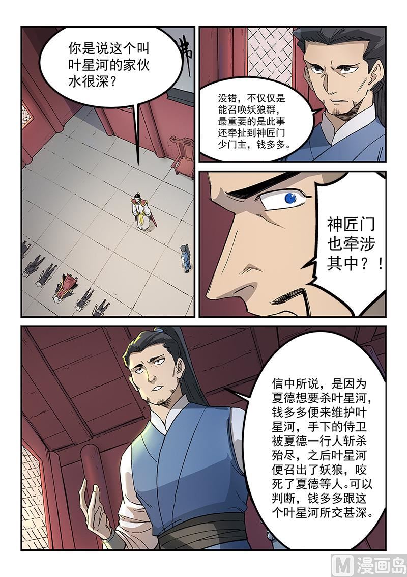 第269话0