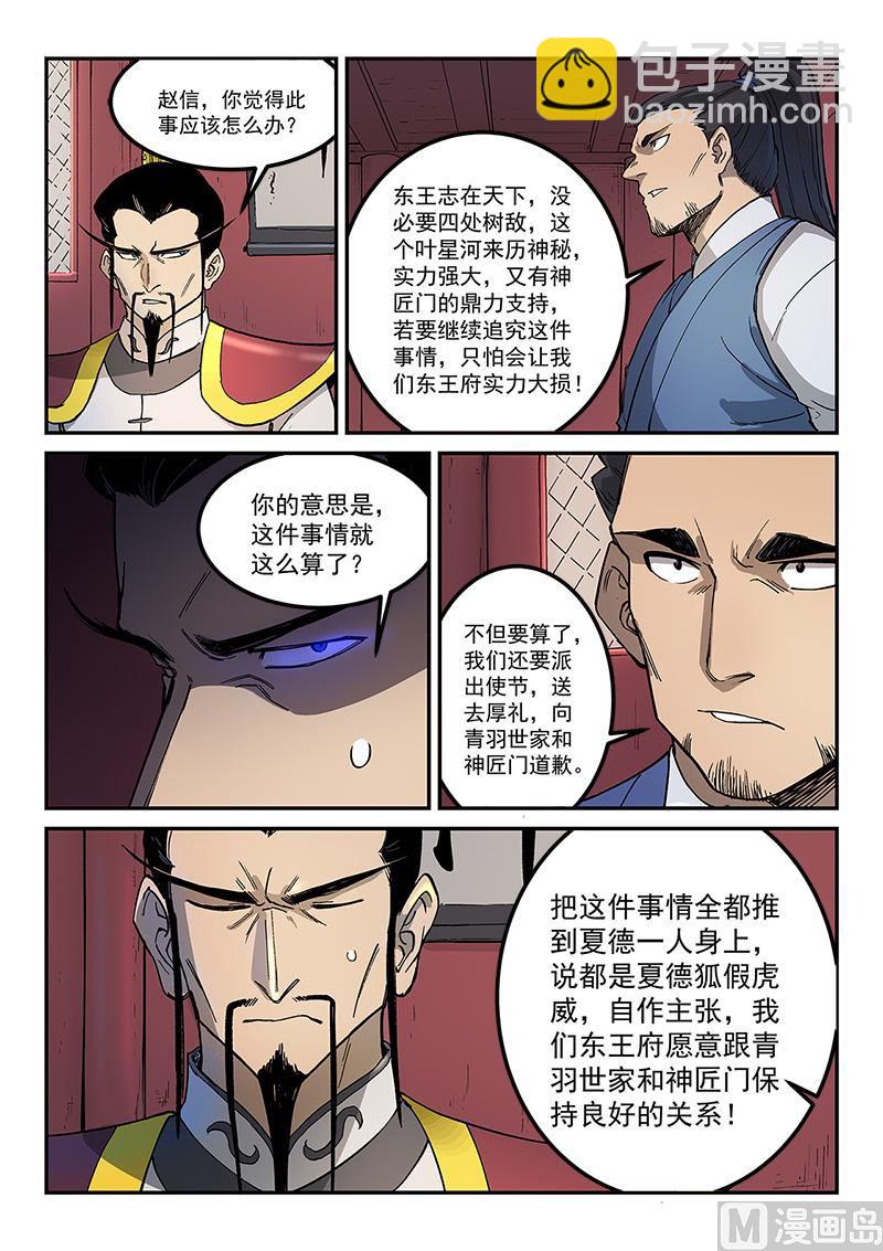 第269话1