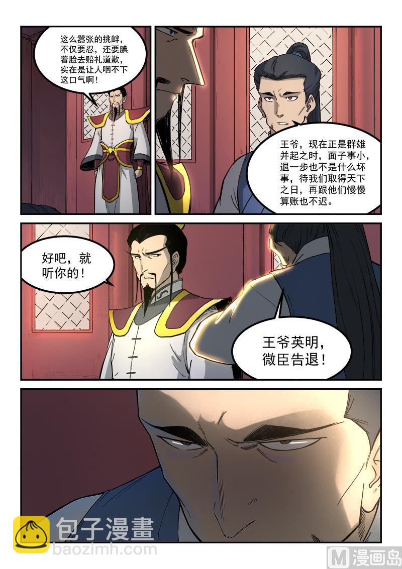 第269话2