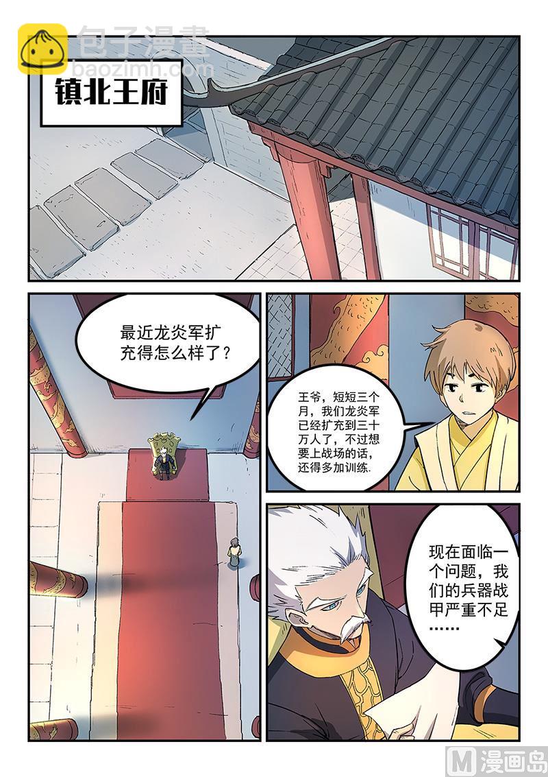 第269话3