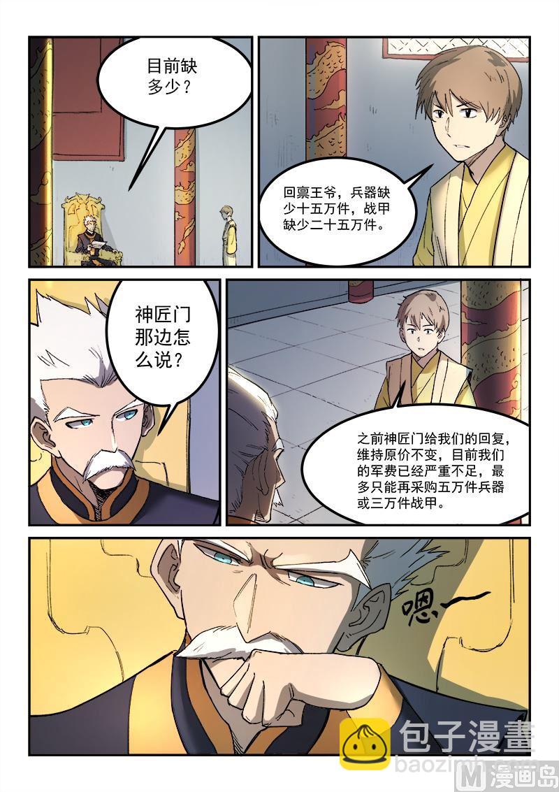 第269话4