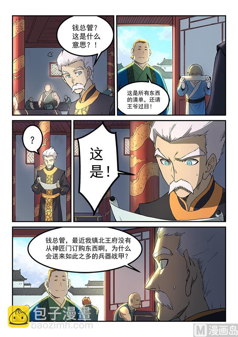 第269话7