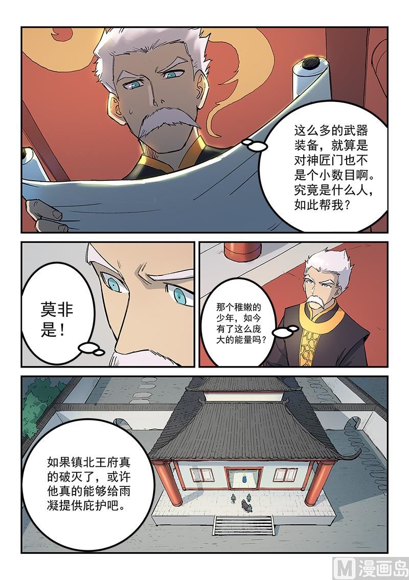 第270话0