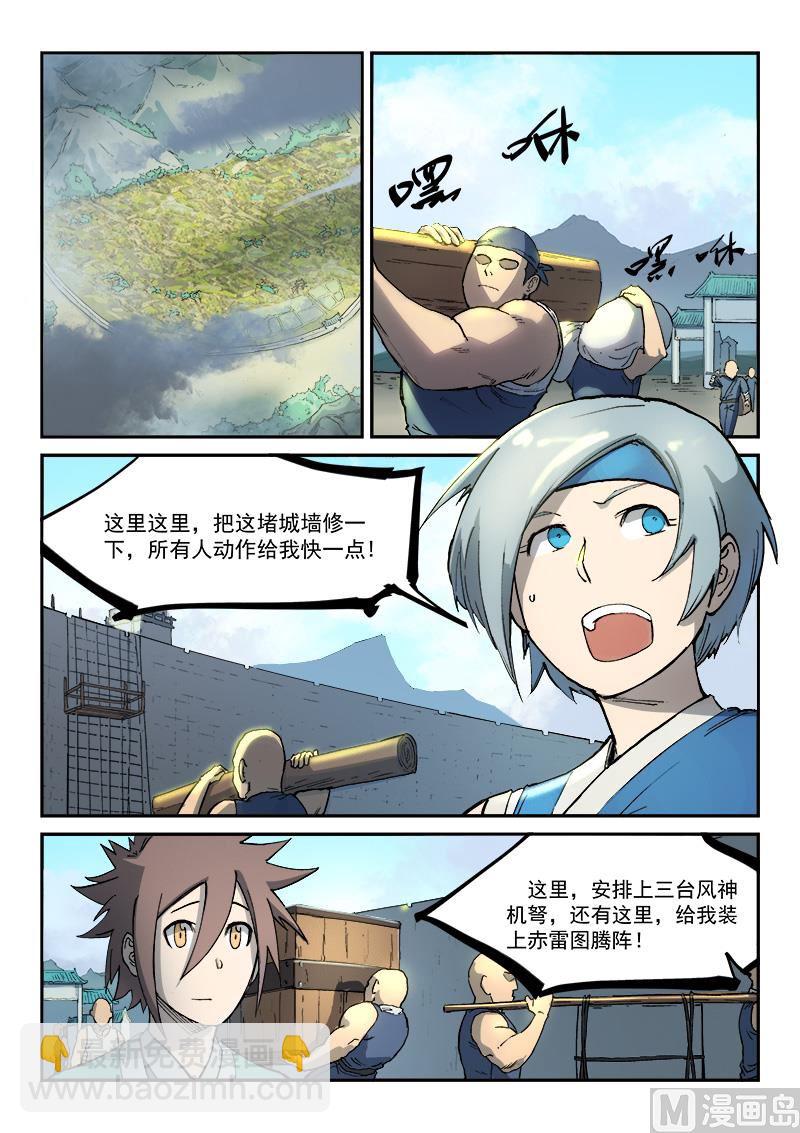第270话1