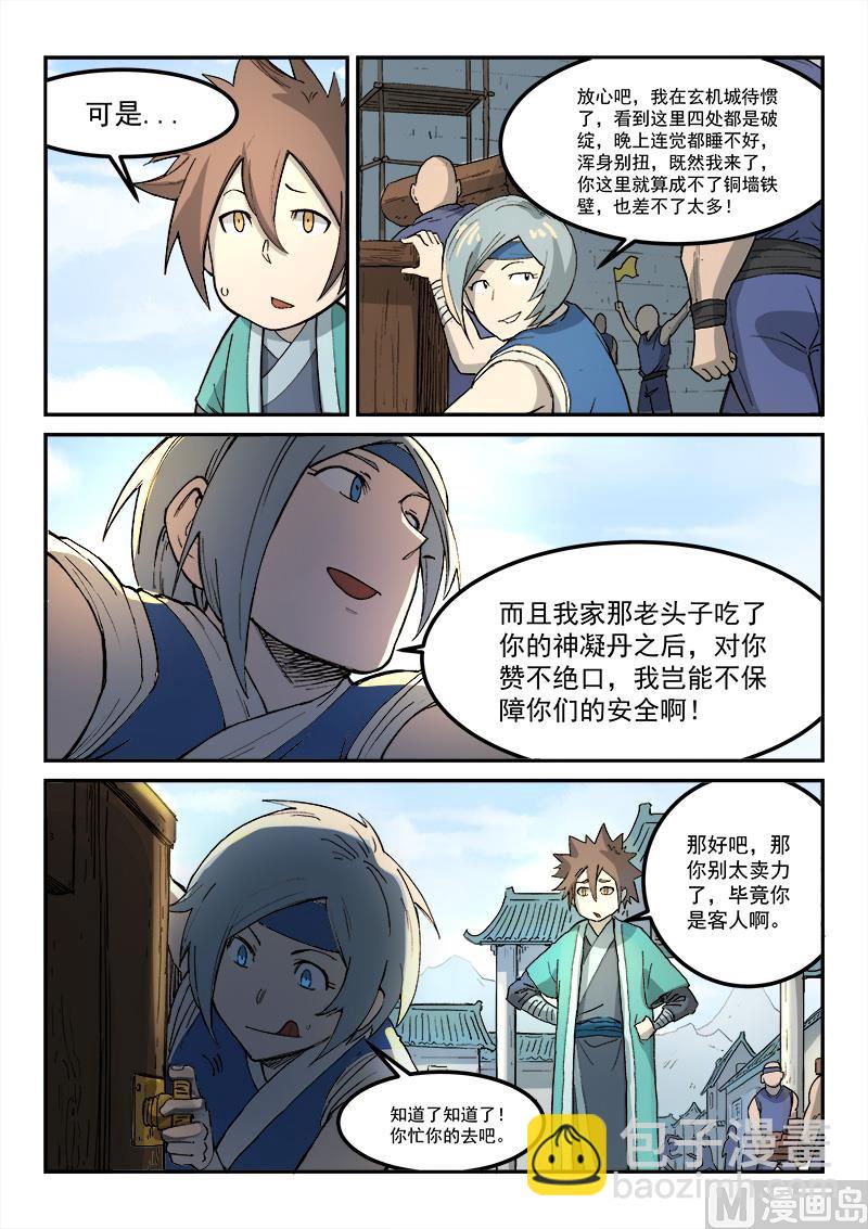 第270话3