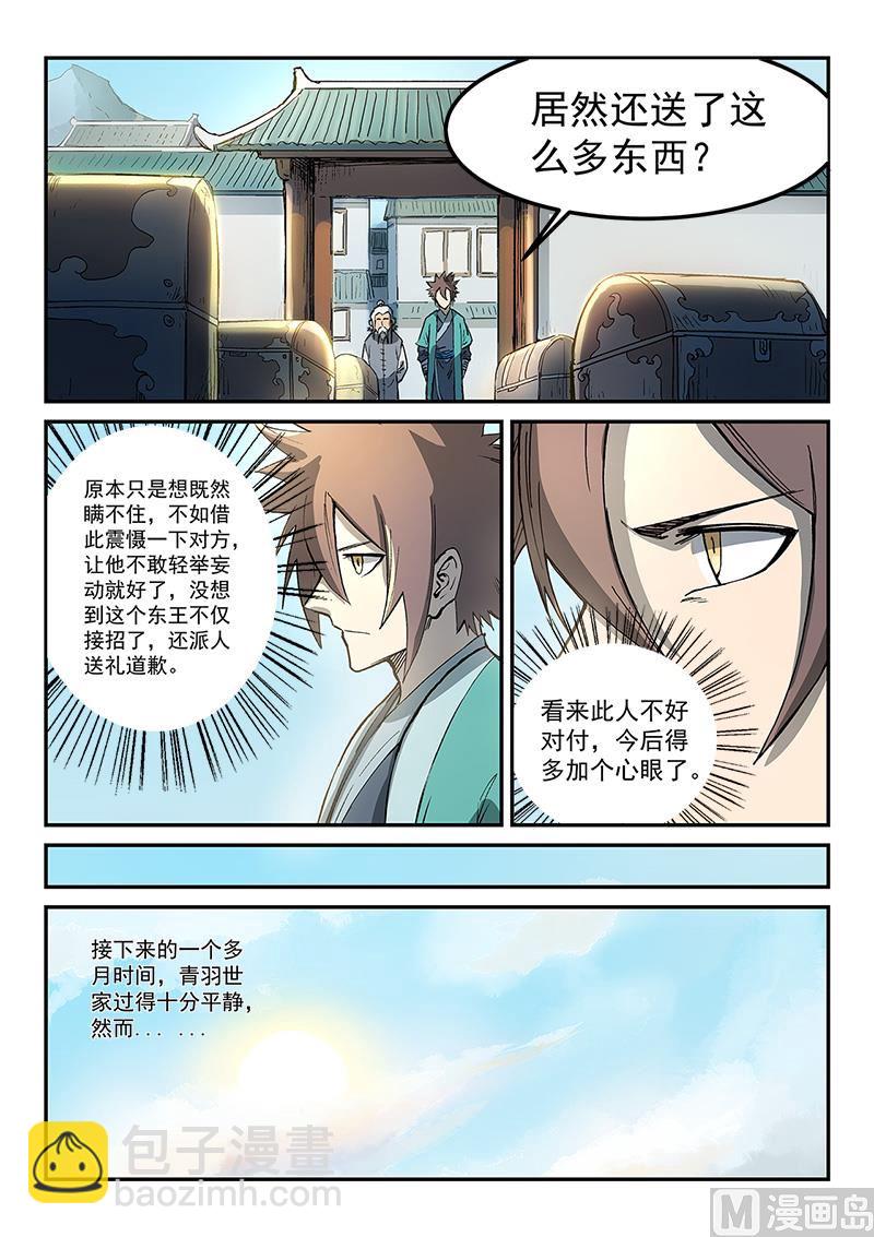 第270话5