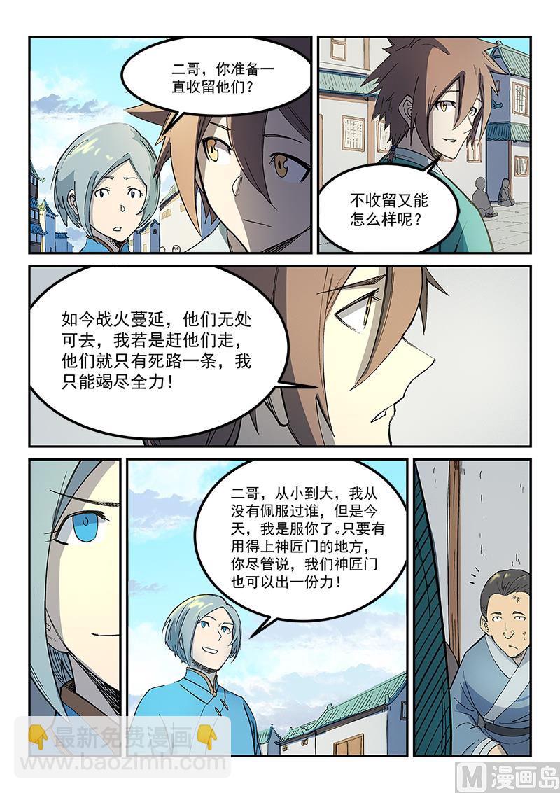 第270话8