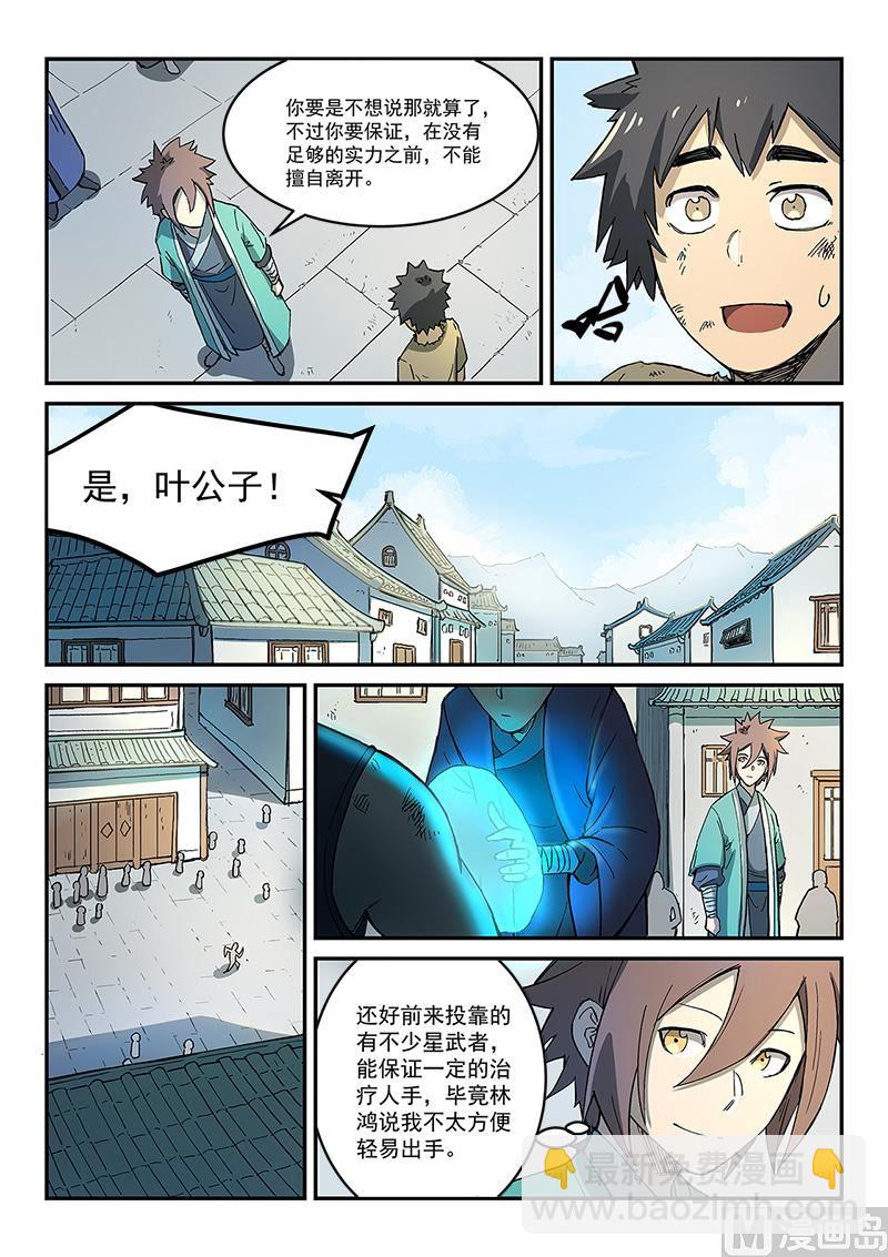 第271话5