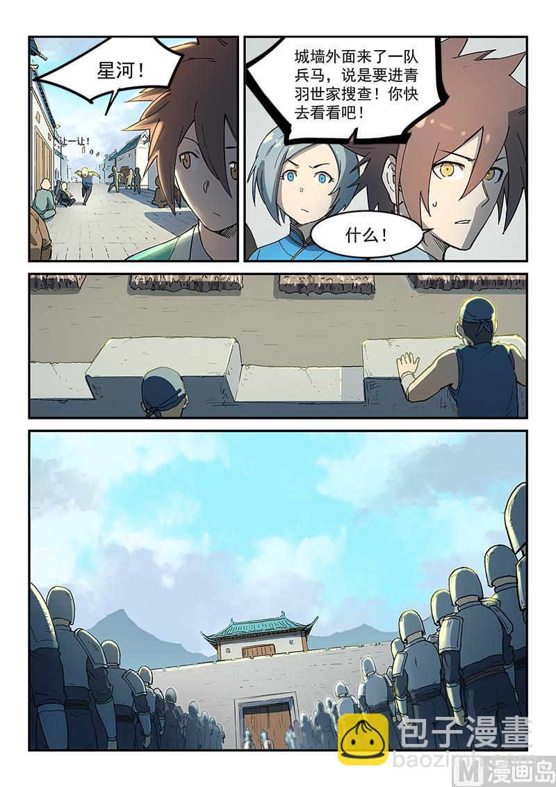 第271话6