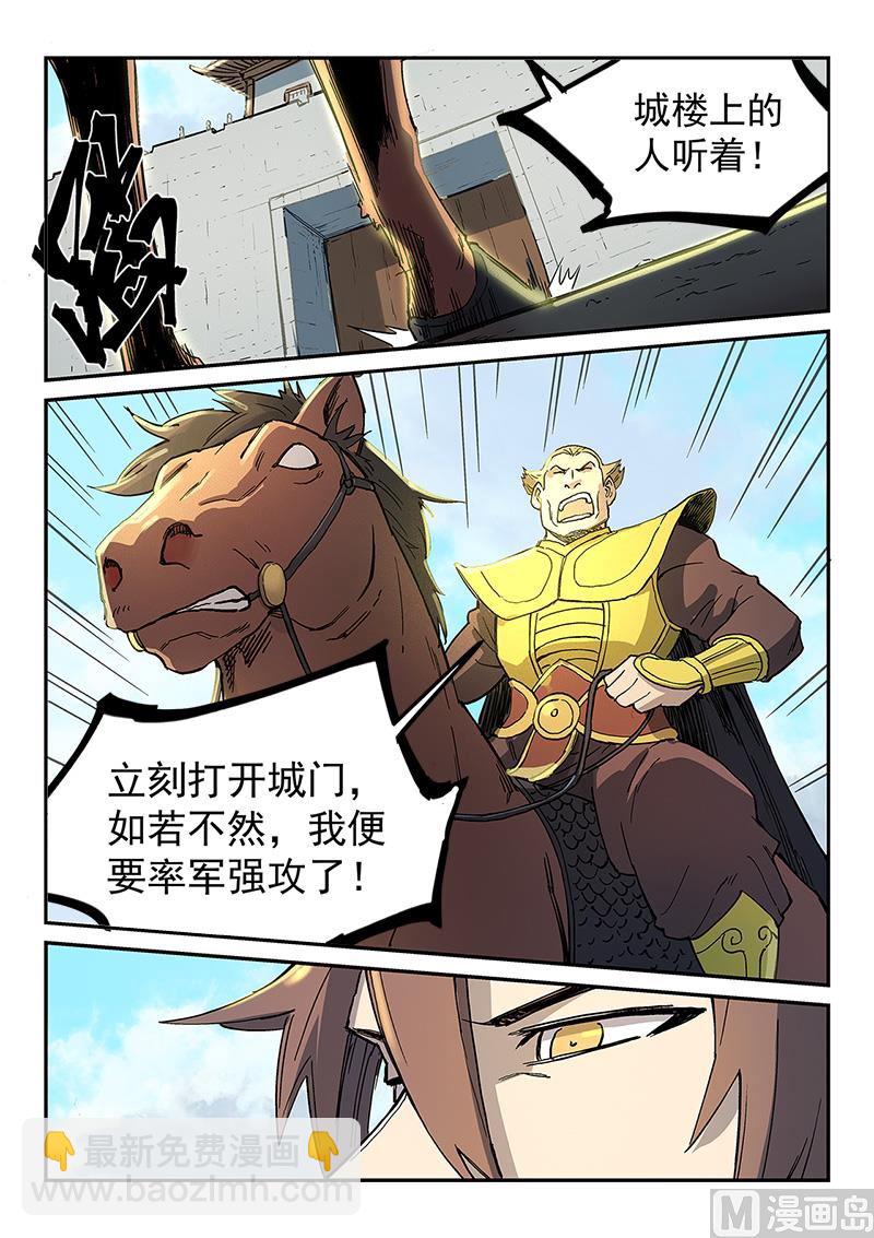 第271话8