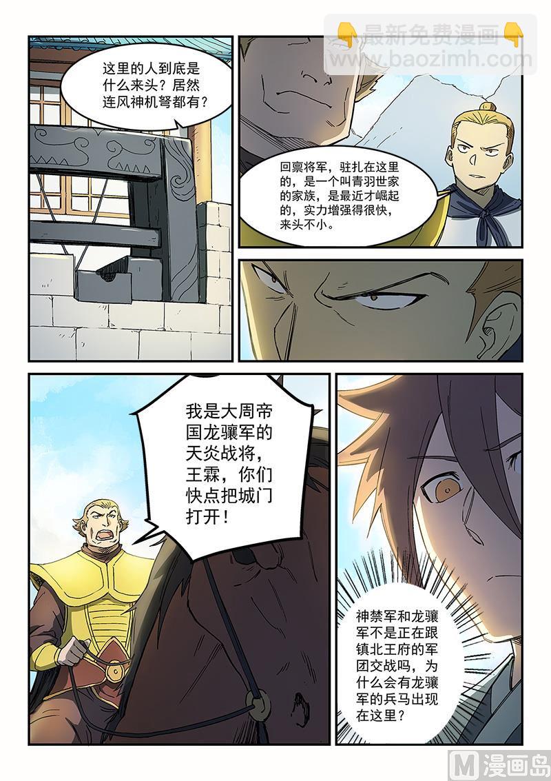 第272话2