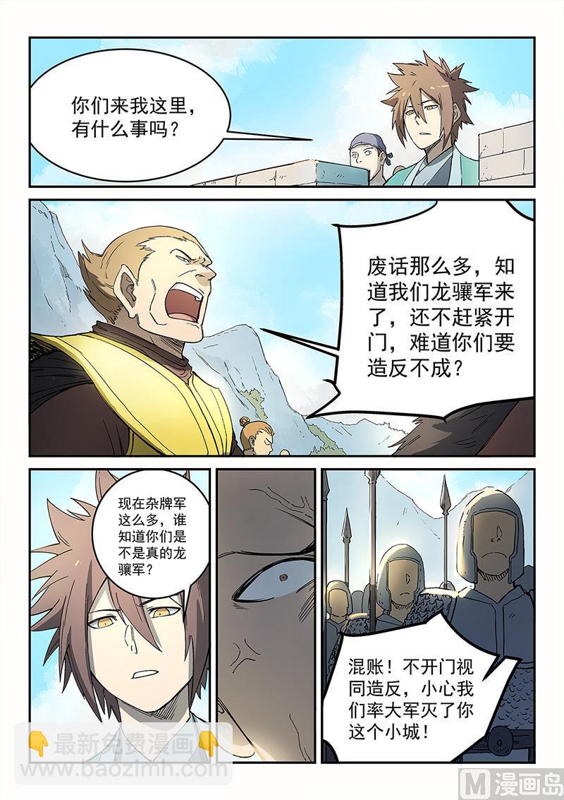 第272话3
