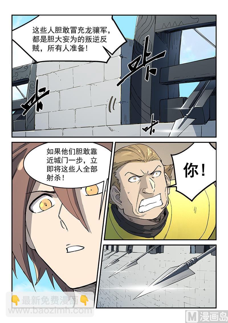 第272话4
