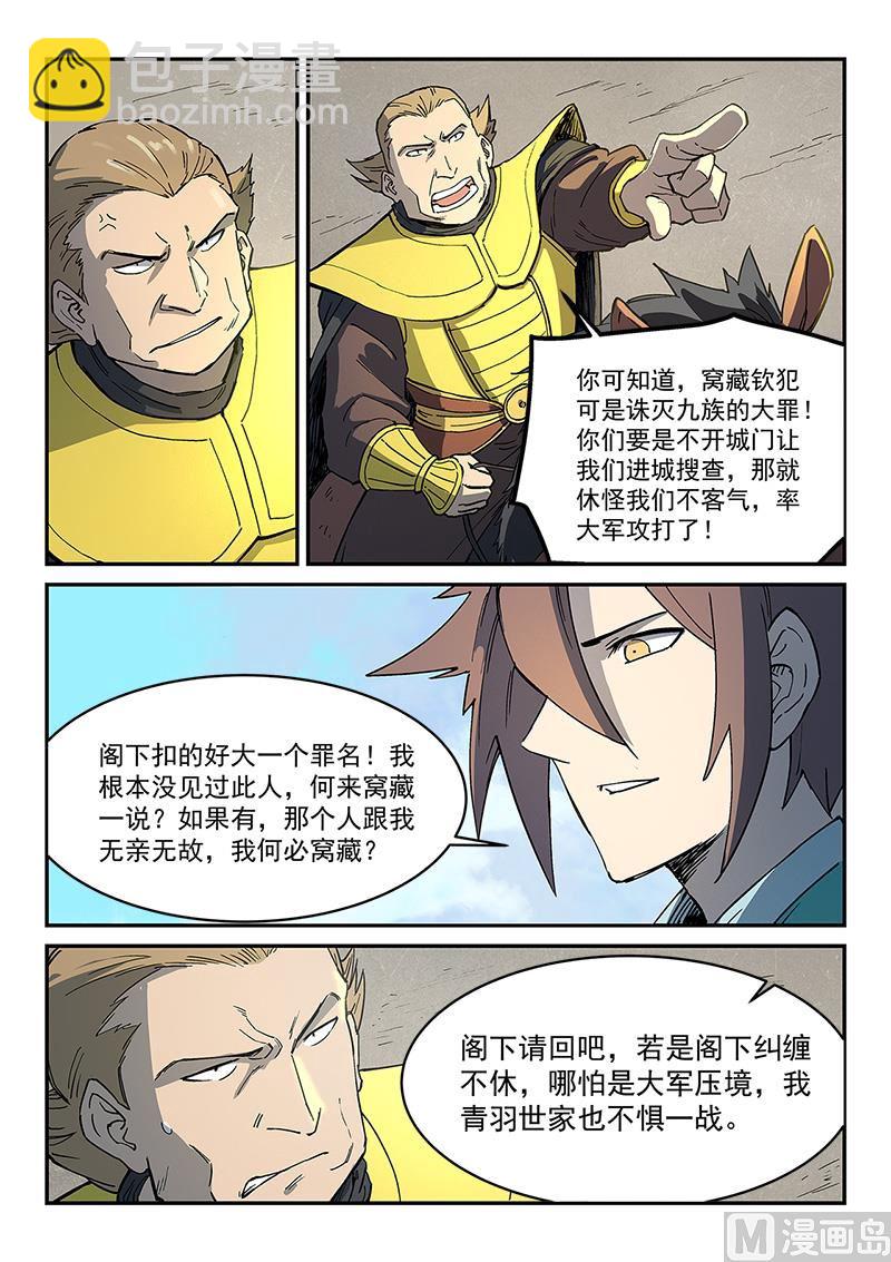 第272话7
