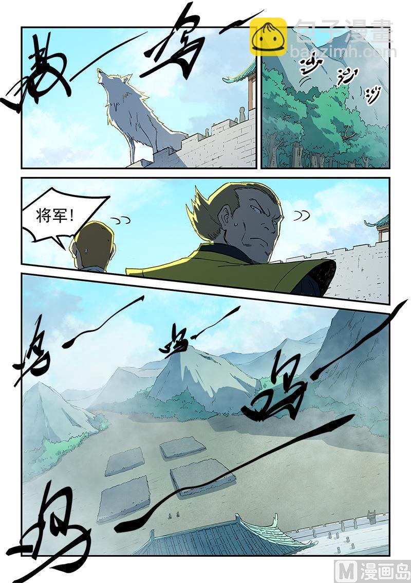 第272话8