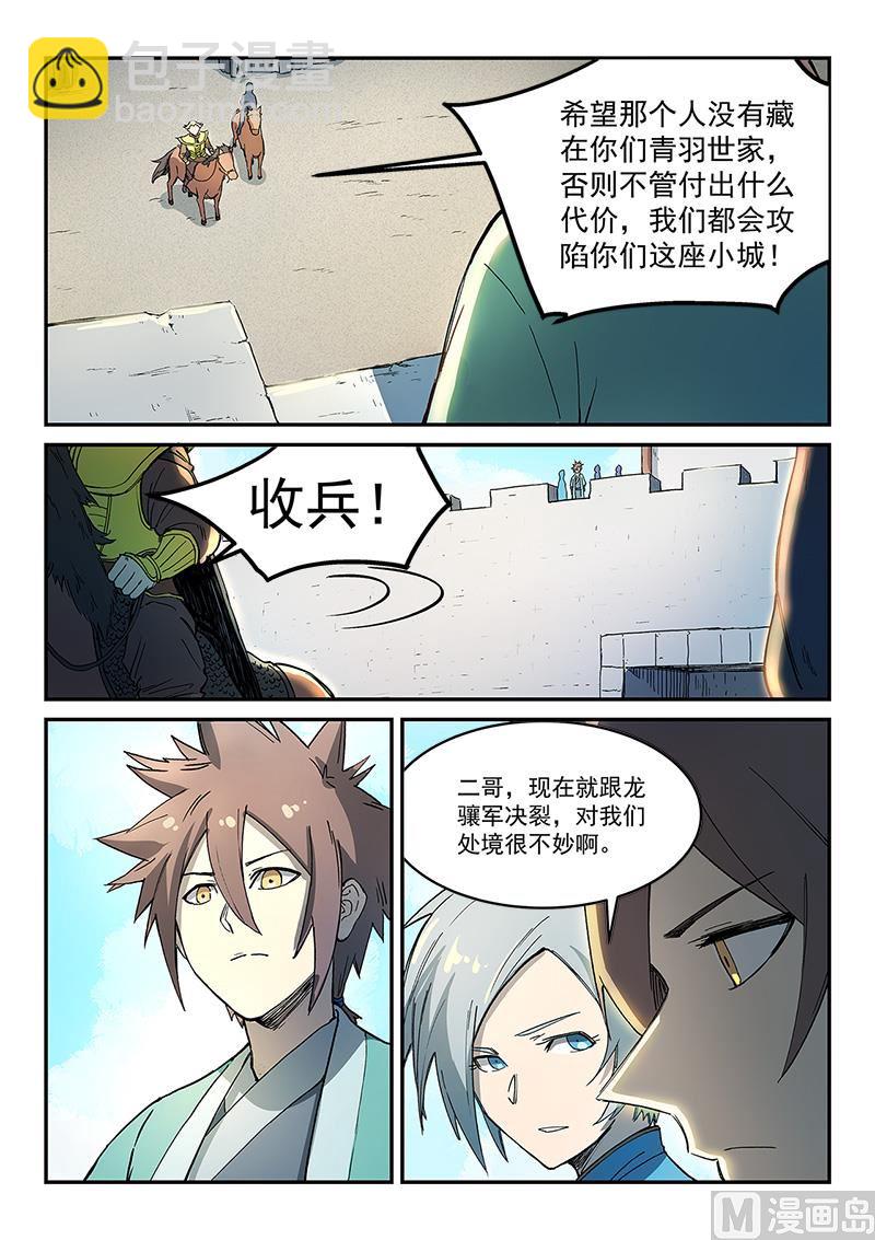 第273话1