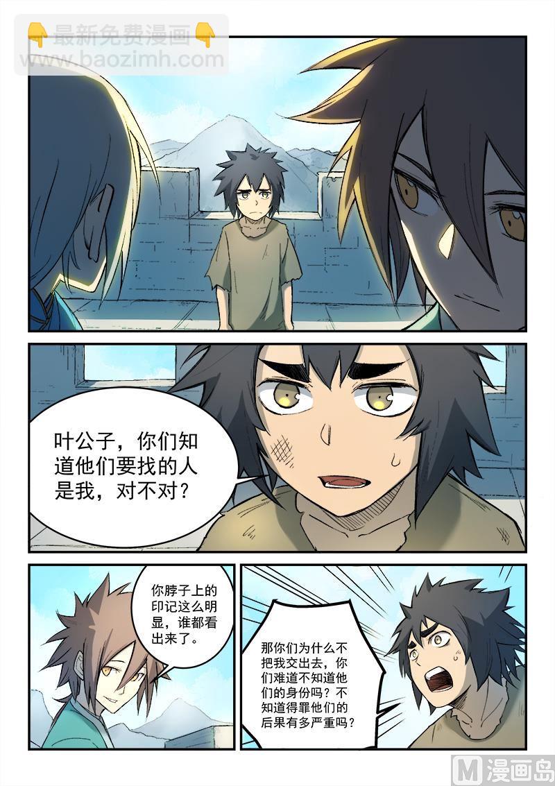 第273话3