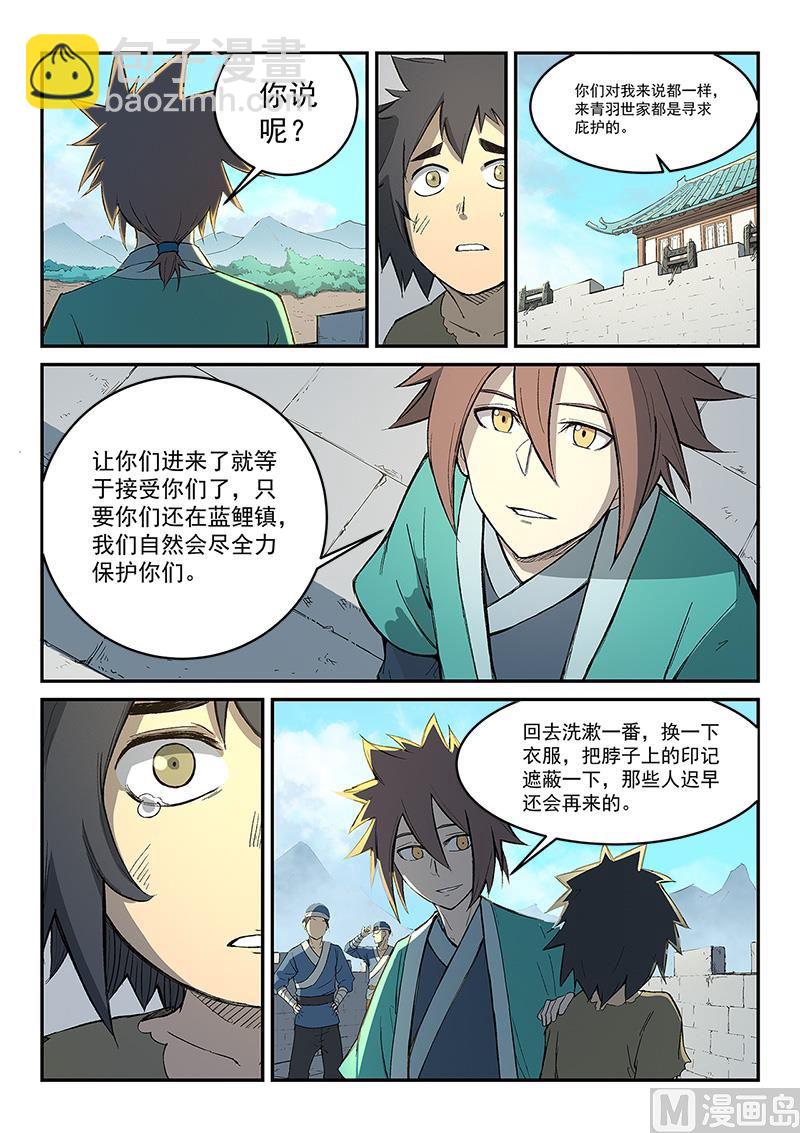 第273话4