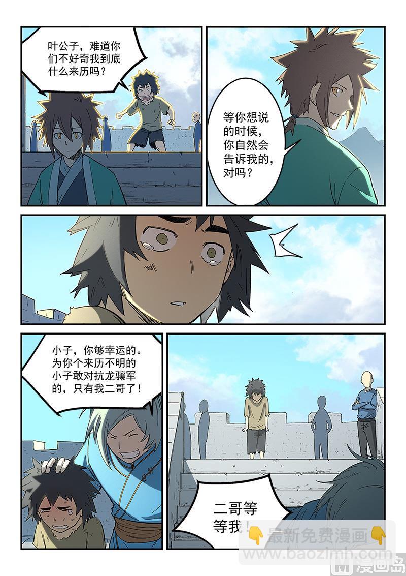 第273话5
